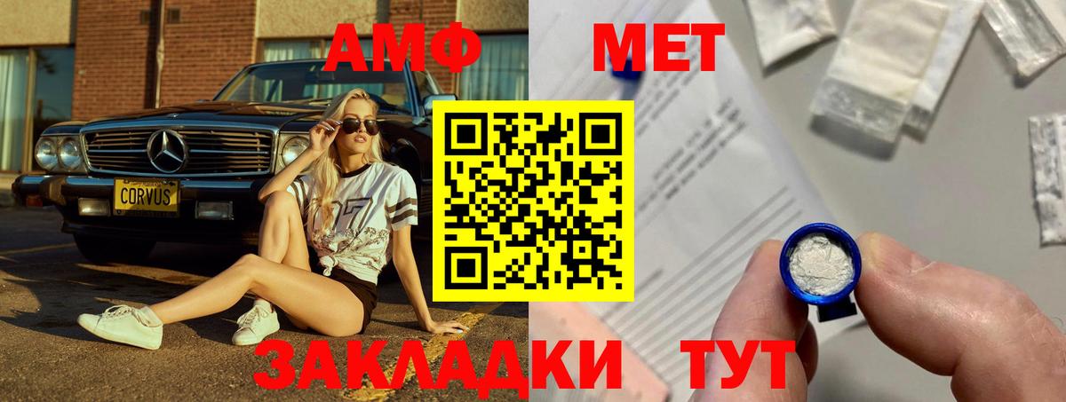 Амфетамин  АМФЕТАМИН 98%  Вход с VPN  Нижний Новгород 