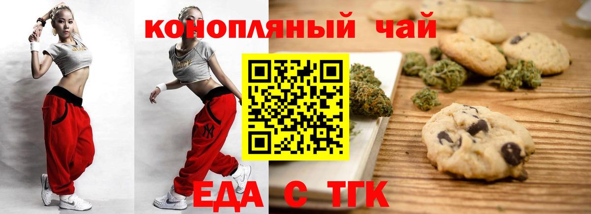Печенье с ТГК конопля  Вход с VPN  Нижний Новгород 