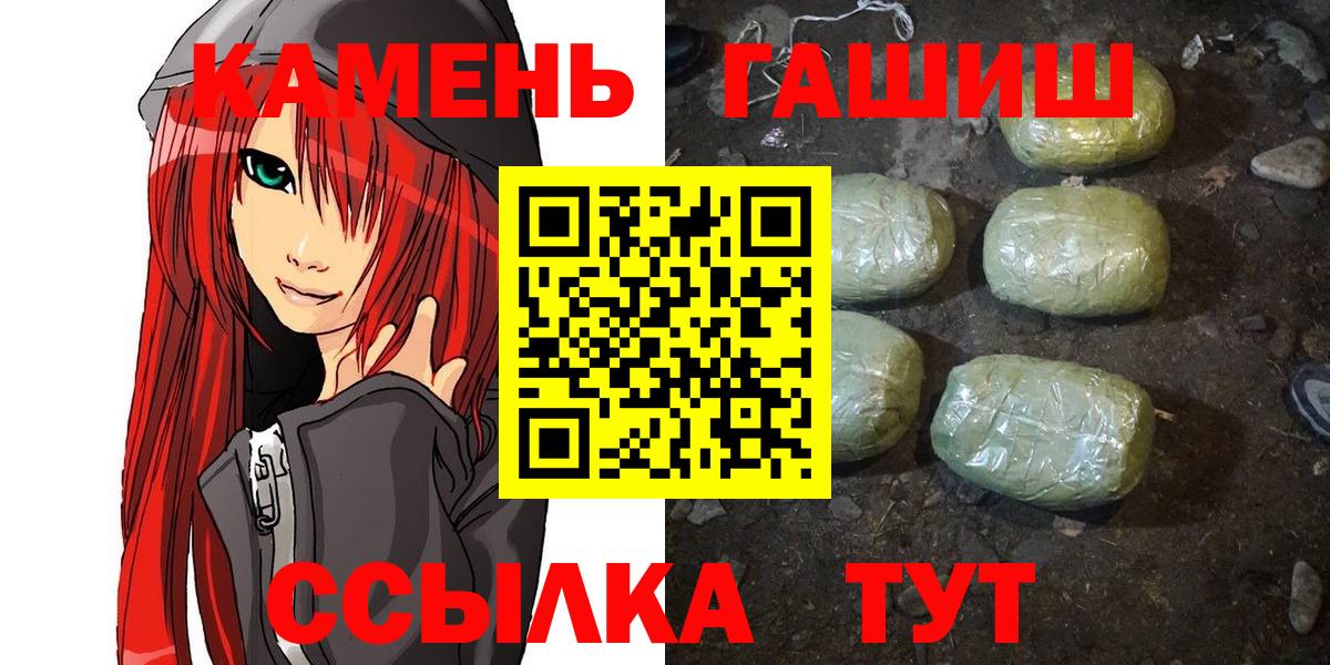 ГАШИШ индика сатива  Вход с VPN  ГАШИШ гарик  Нижний Новгород 