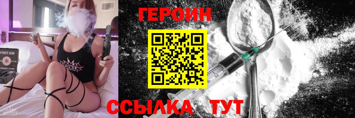 Героин гречка  Вход с VPN  Нижний Новгород 