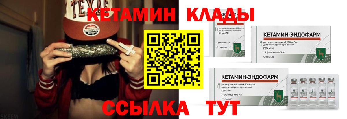 Нижний Новгород  Кетамин VHQ  Вход с VPN 