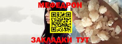 мефедрон мука Сланцы