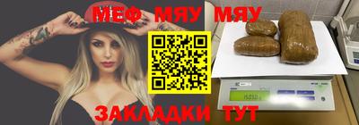 мефедрон мука Сланцы