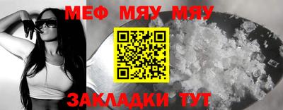 мефедрон мука Сланцы