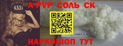 мефедрон мука Сланцы