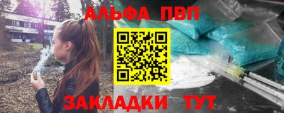альфа пвп VHQ Славгород