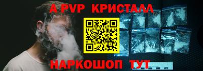 альфа пвп VHQ Славгород