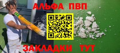 альфа пвп VHQ Славгород