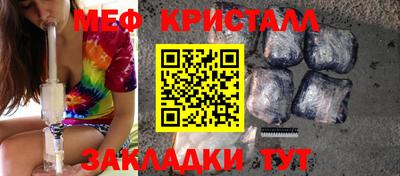 мефедрон мука Сланцы