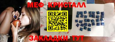 мефедрон мука Сланцы