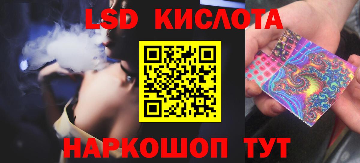 LSD-25 экстази кислота Нижний Новгород
