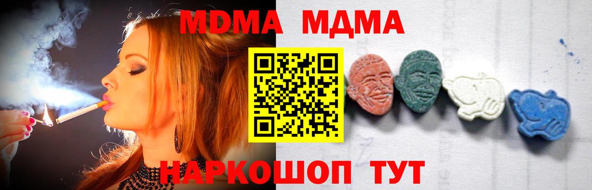 MDMA crystal  MDMA Molly  Вход с VPN  Нижний Новгород 