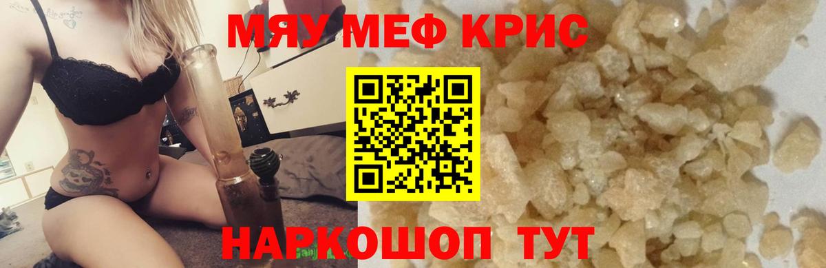 МЯУ-МЯУ 4 MMC  МЯУ-МЯУ  МЕФ  МЕФ 4 MMC  Нижний Новгород  Вход с VPN 