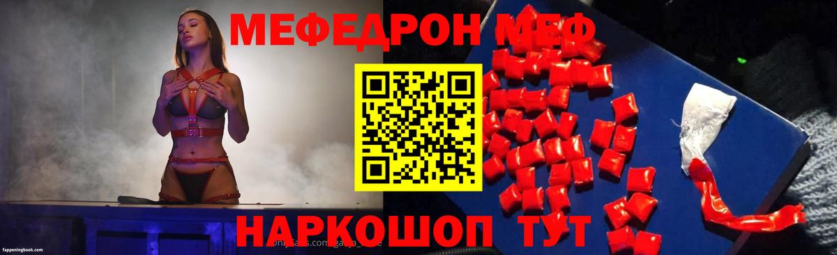 Меф мяу мяу  Нижний Новгород