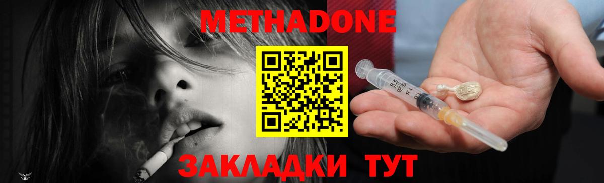 Метадон VHQ Нижний Новгород
