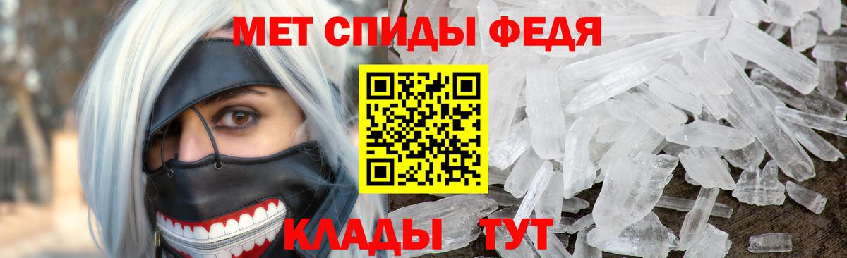 Первитин кристалл  Вход с VPN  Первитин кристалл  МЕТАМФЕТАМИН  Нижний Новгород 