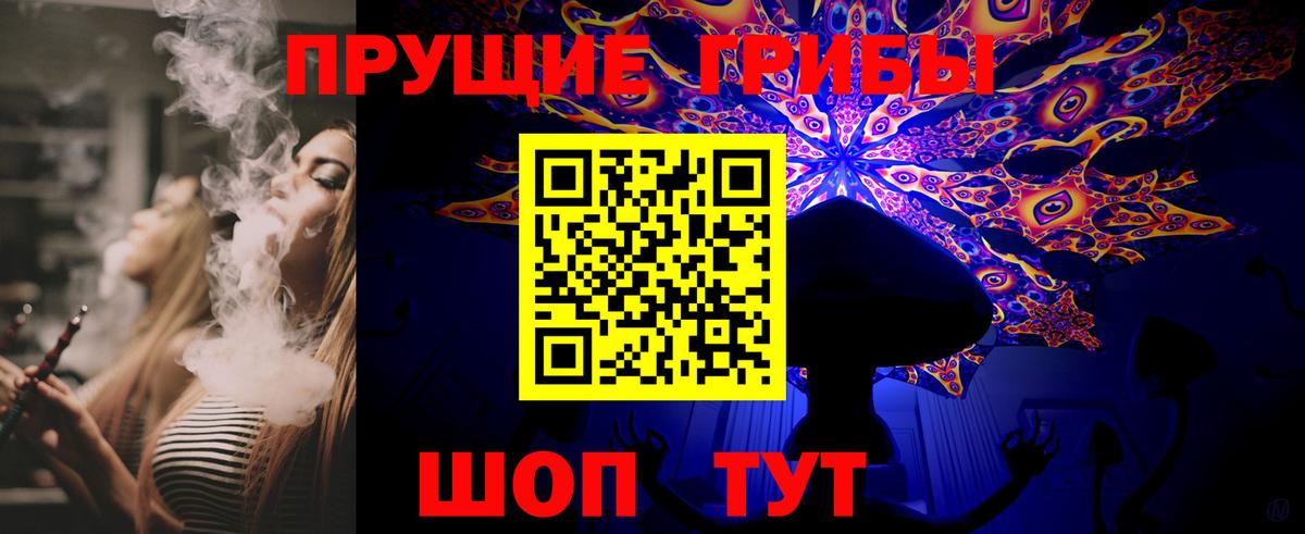 Галлюциногенные грибы MAGIC MUSHROOMS  Галлюциногенные грибы ЛСД  Вход с VPN  закладки  Нижний Новгород 